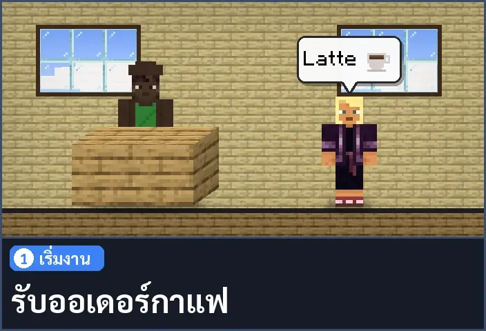 storyboard ช่อง 1 จาก 5