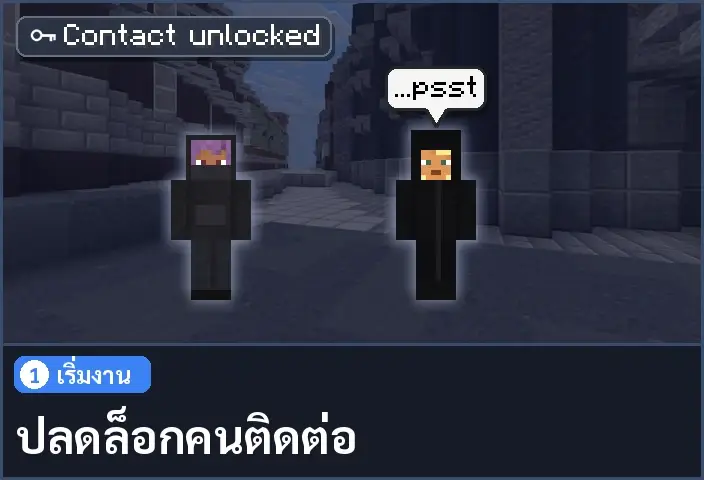 storyboard ช่อง 1 จาก 5