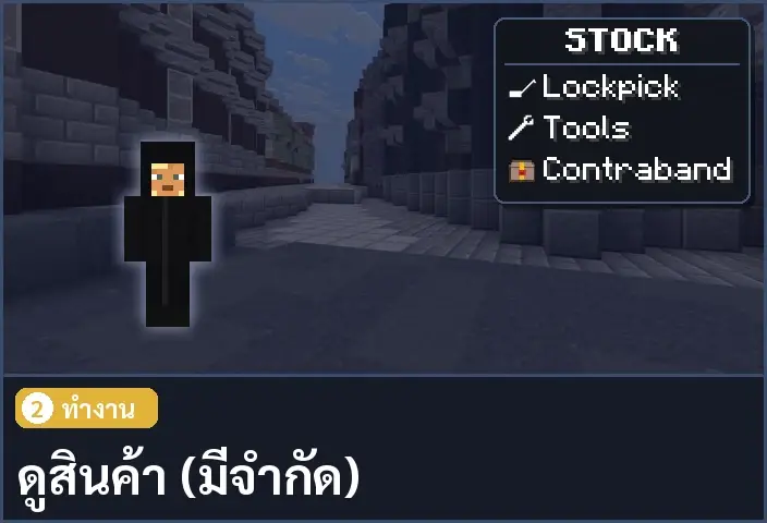 storyboard ช่อง 2 จาก 5