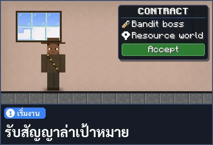storyboard ช่อง 1 จาก 5