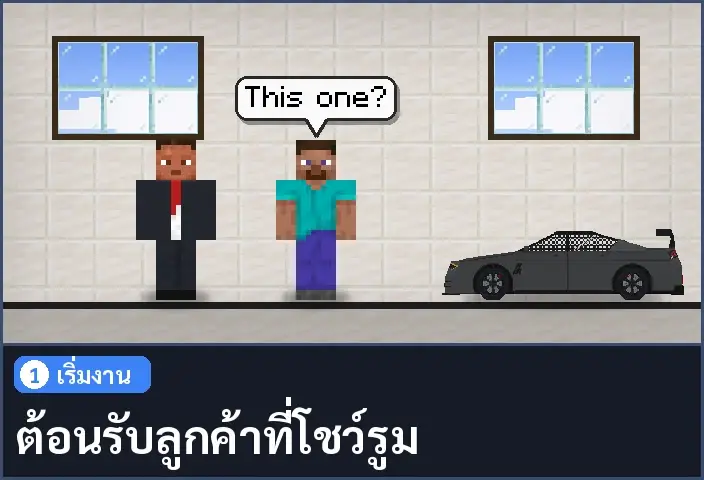 storyboard ช่อง 1 จาก 5