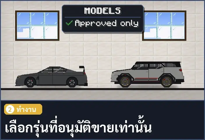 storyboard ช่อง 2 จาก 5