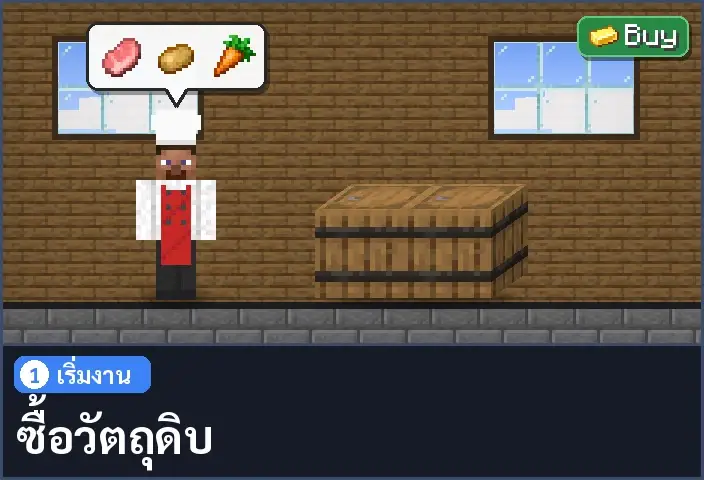 storyboard ช่อง 1 จาก 5