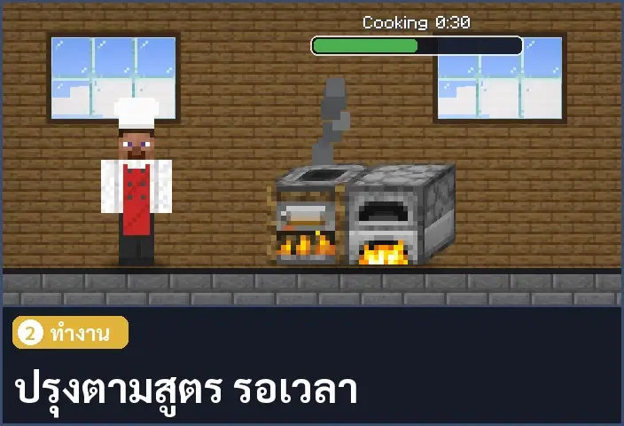 storyboard ช่อง 2 จาก 5
