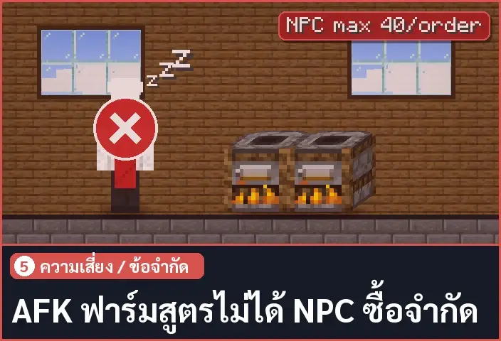storyboard ช่อง 5 จาก 5