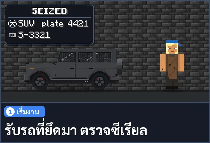 storyboard ช่อง 1 จาก 5