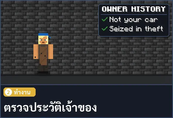 storyboard ช่อง 2 จาก 5