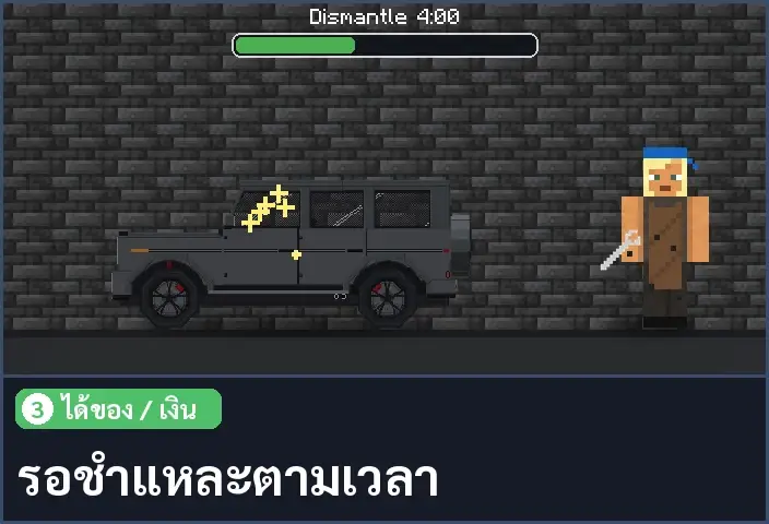 storyboard ช่อง 3 จาก 5
