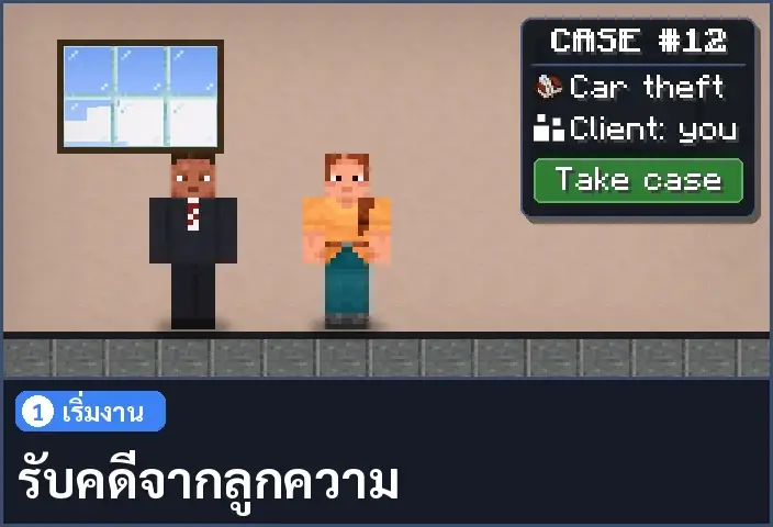 storyboard ช่อง 1 จาก 5