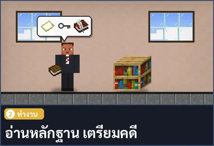 storyboard ช่อง 2 จาก 5