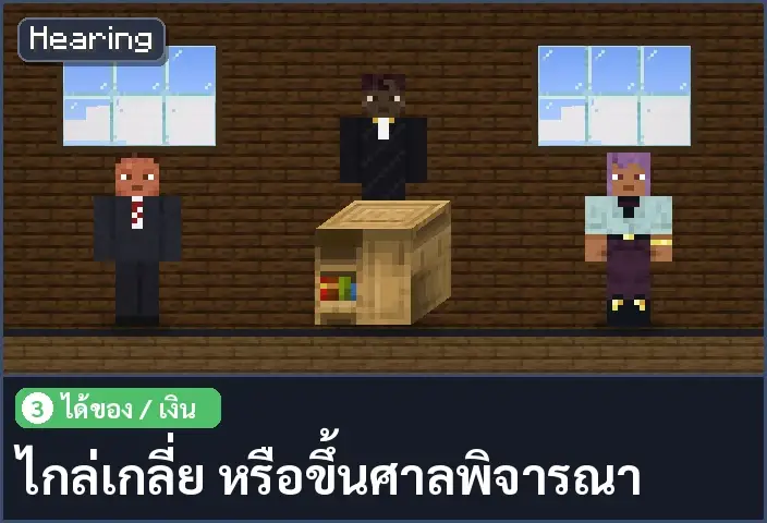 storyboard ช่อง 3 จาก 5