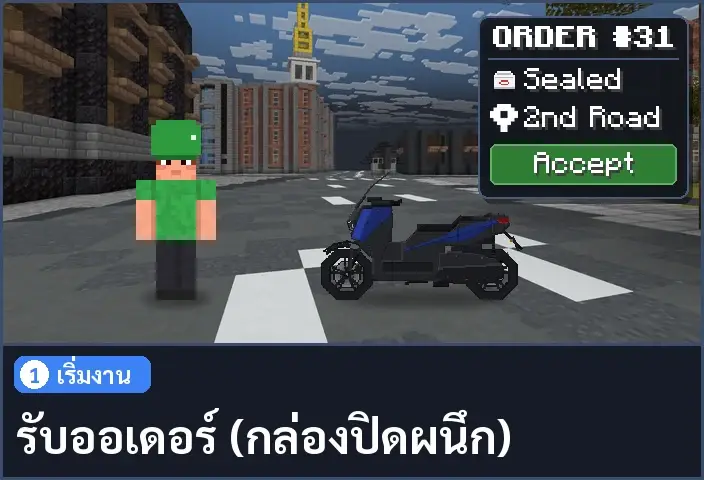 storyboard ช่อง 1 จาก 5