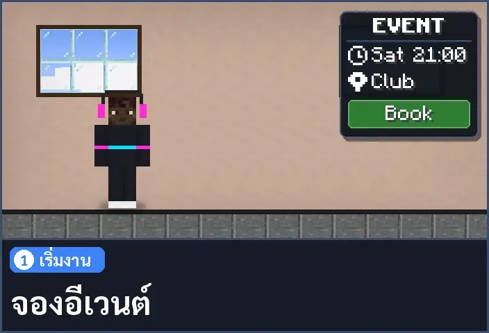 storyboard ช่อง 1 จาก 5