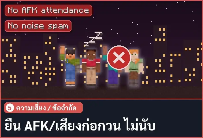 storyboard ช่อง 5 จาก 5
