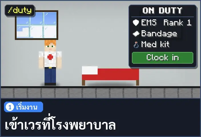 storyboard ช่อง 1 จาก 5