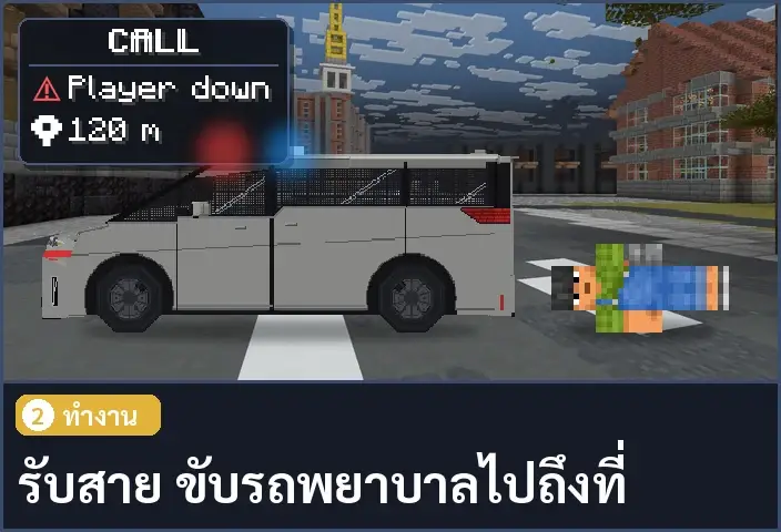storyboard ช่อง 2 จาก 5