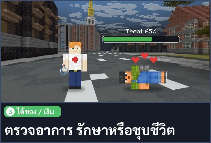 storyboard ช่อง 3 จาก 5