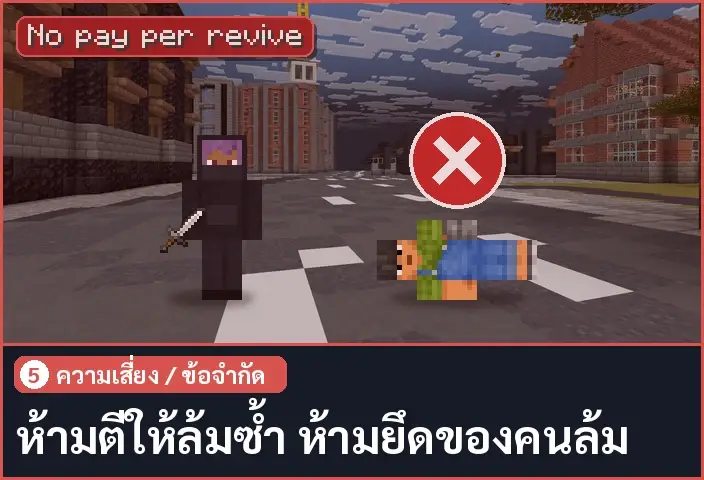 storyboard ช่อง 5 จาก 5