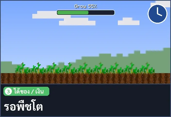 storyboard ช่อง 3 จาก 5