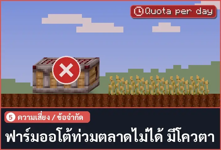 storyboard ช่อง 5 จาก 5