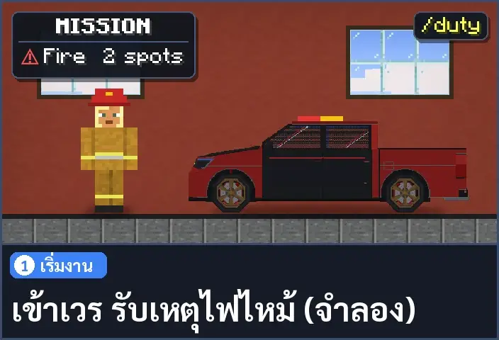 storyboard ช่อง 1 จาก 5