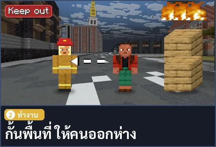 storyboard ช่อง 2 จาก 5