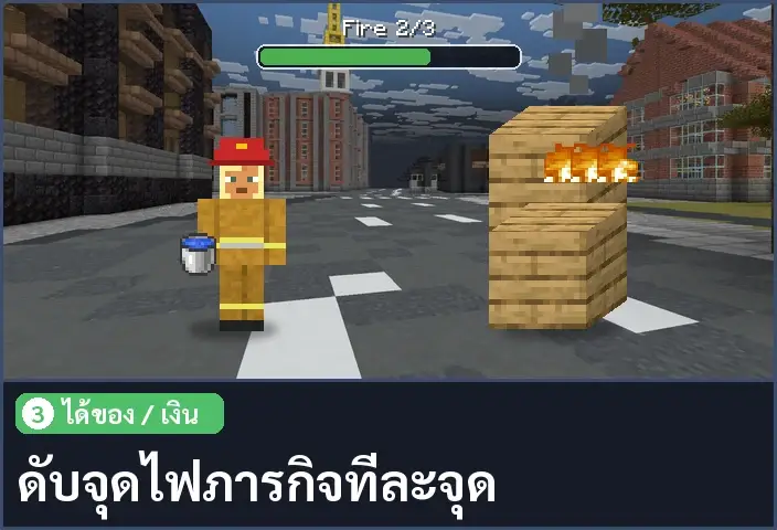 storyboard ช่อง 3 จาก 5