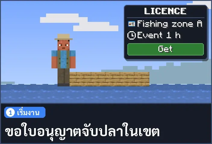 storyboard ช่อง 1 จาก 5