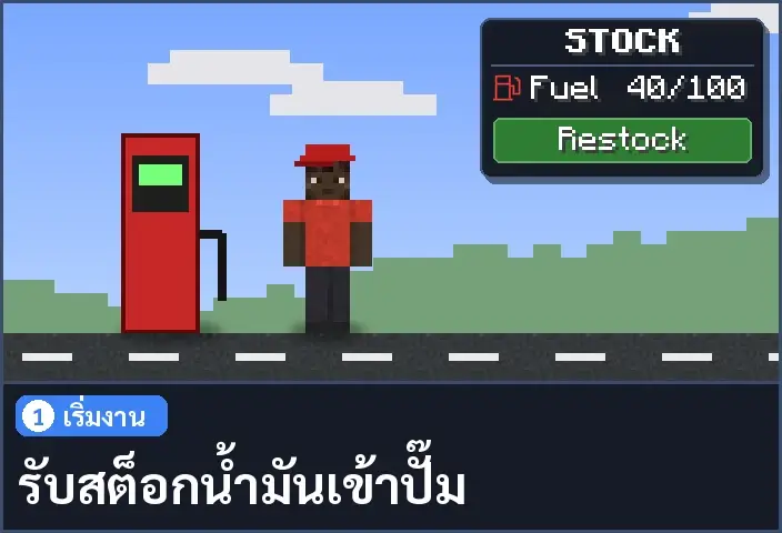 storyboard ช่อง 1 จาก 5
