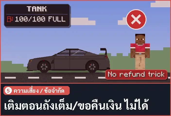 storyboard ช่อง 5 จาก 5
