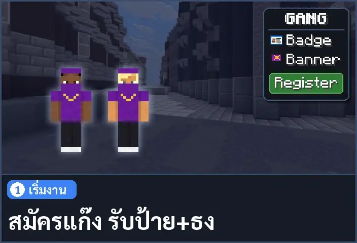 storyboard ช่อง 1 จาก 5