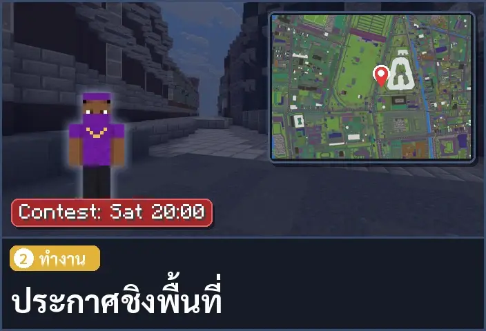storyboard ช่อง 2 จาก 5