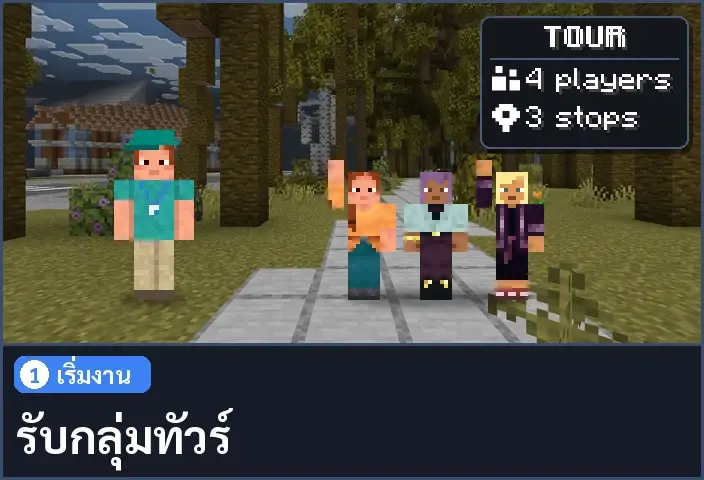 storyboard ช่อง 1 จาก 5