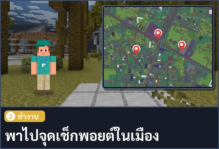 storyboard ช่อง 2 จาก 5
