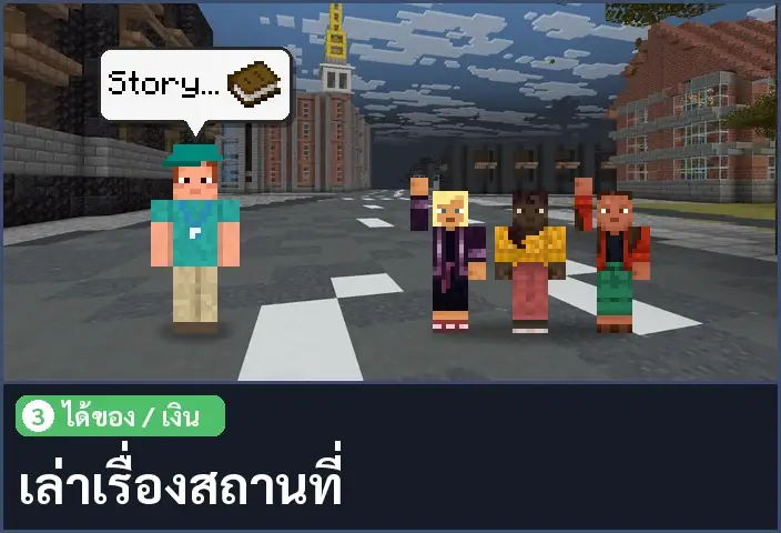 storyboard ช่อง 3 จาก 5
