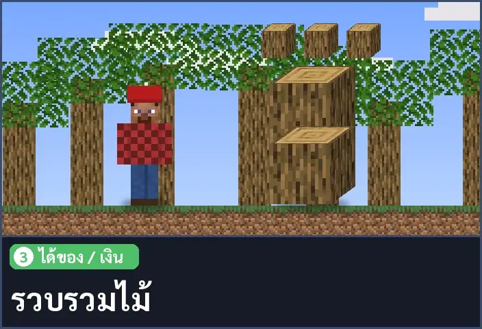 storyboard ช่อง 3 จาก 5