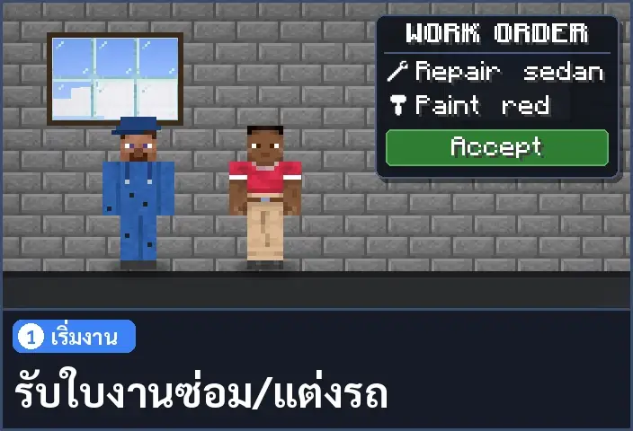 storyboard ช่อง 1 จาก 5
