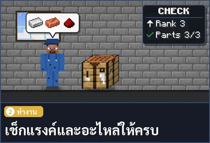 storyboard ช่อง 2 จาก 5