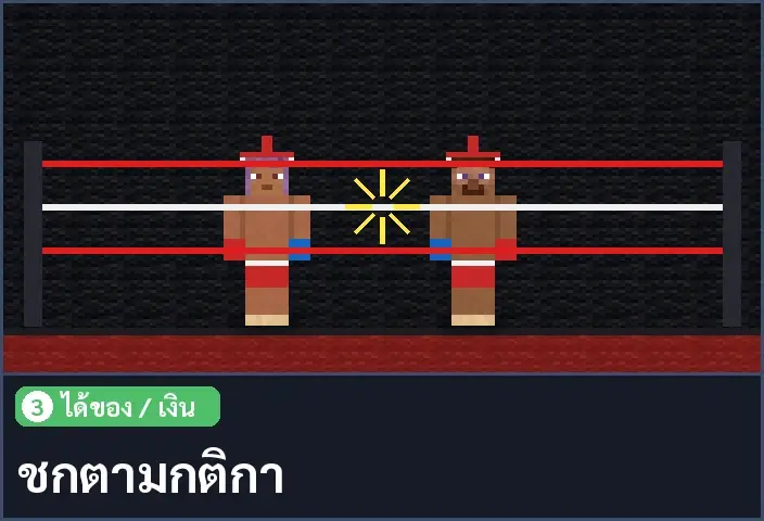 storyboard ช่อง 3 จาก 5