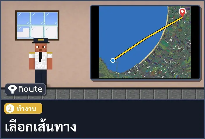 storyboard ช่อง 2 จาก 5