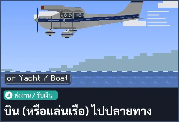 storyboard ช่อง 4 จาก 5