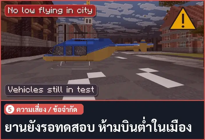 storyboard ช่อง 5 จาก 5