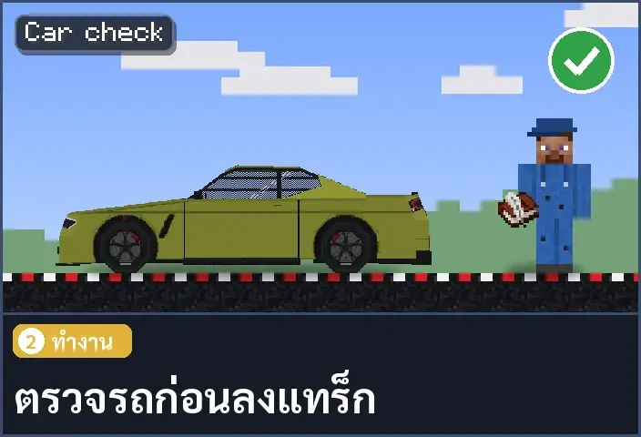 storyboard ช่อง 2 จาก 5