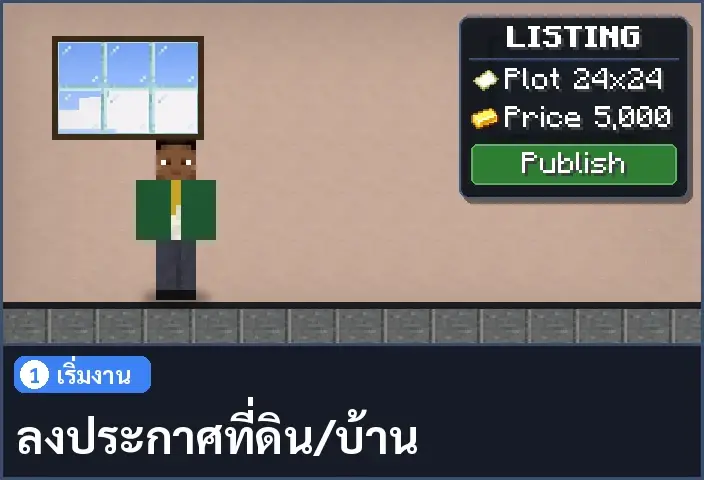 storyboard ช่อง 1 จาก 5