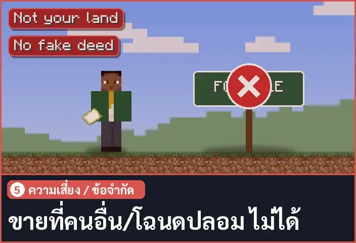 storyboard ช่อง 5 จาก 5