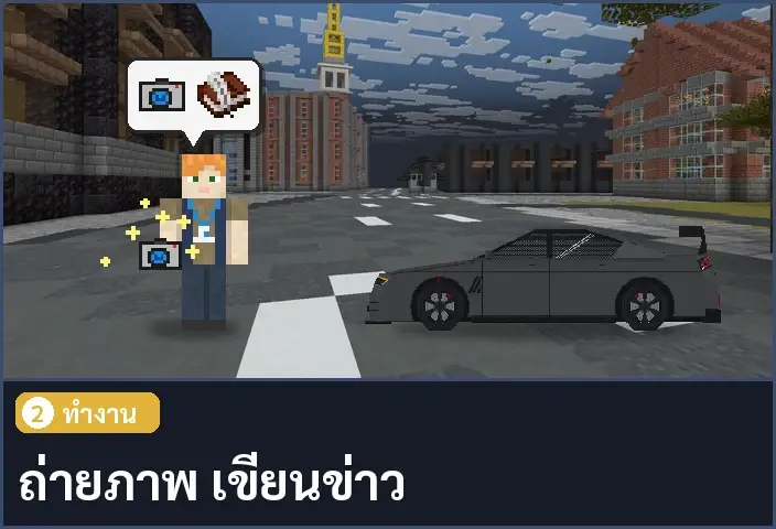 storyboard ช่อง 2 จาก 5