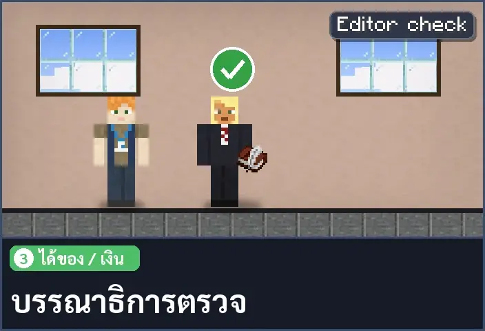 storyboard ช่อง 3 จาก 5