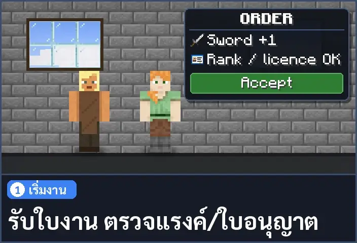 storyboard ช่อง 1 จาก 5