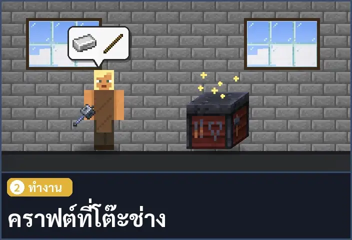 storyboard ช่อง 2 จาก 5