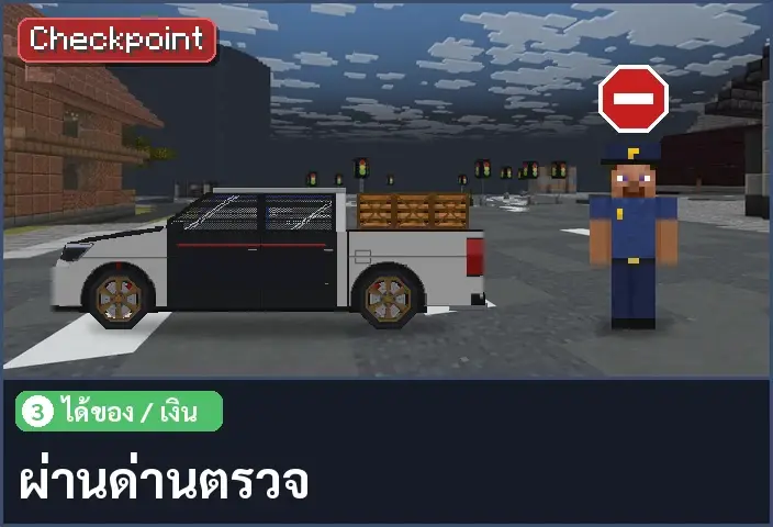 storyboard ช่อง 3 จาก 5